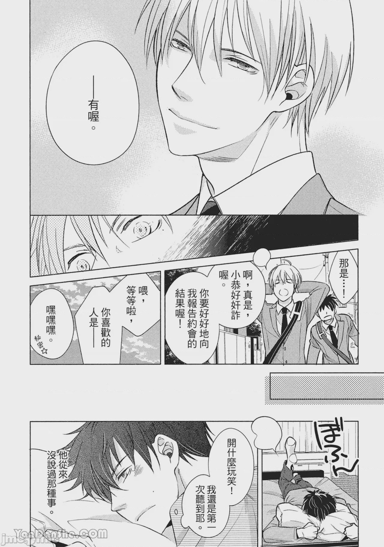 第1话，第 127 页
