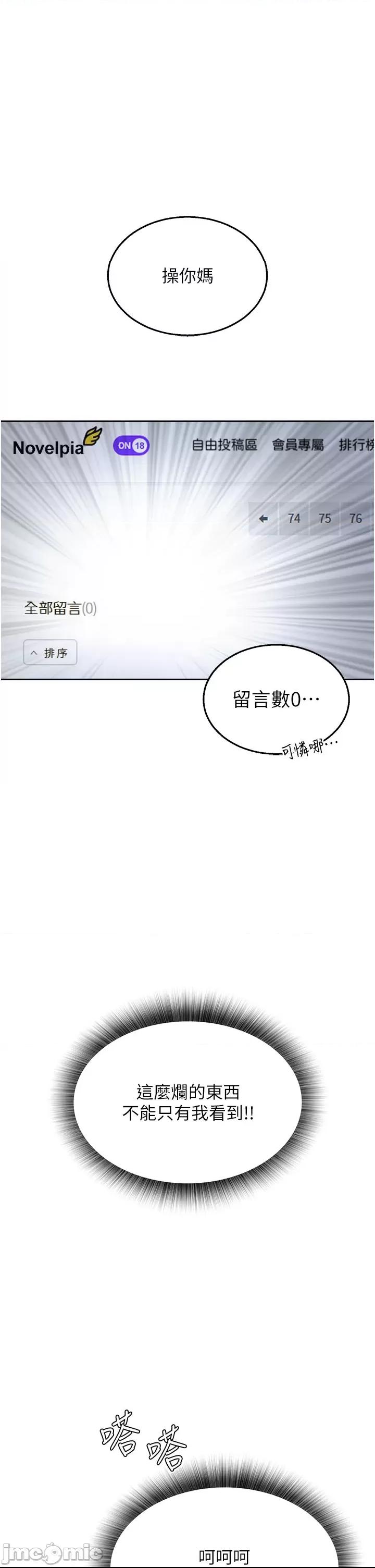 色雕英雄傳:一捅天下 第1话，第 5 页