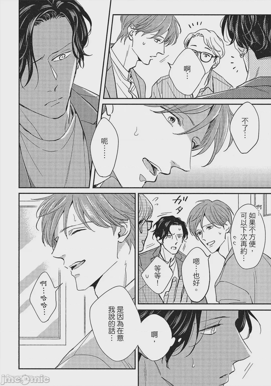 第1话，第 149 頁