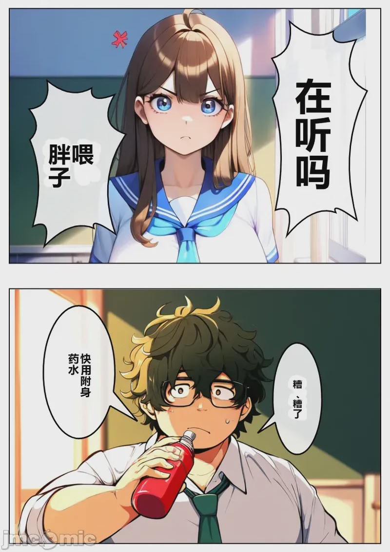 第1话, pahina 21
