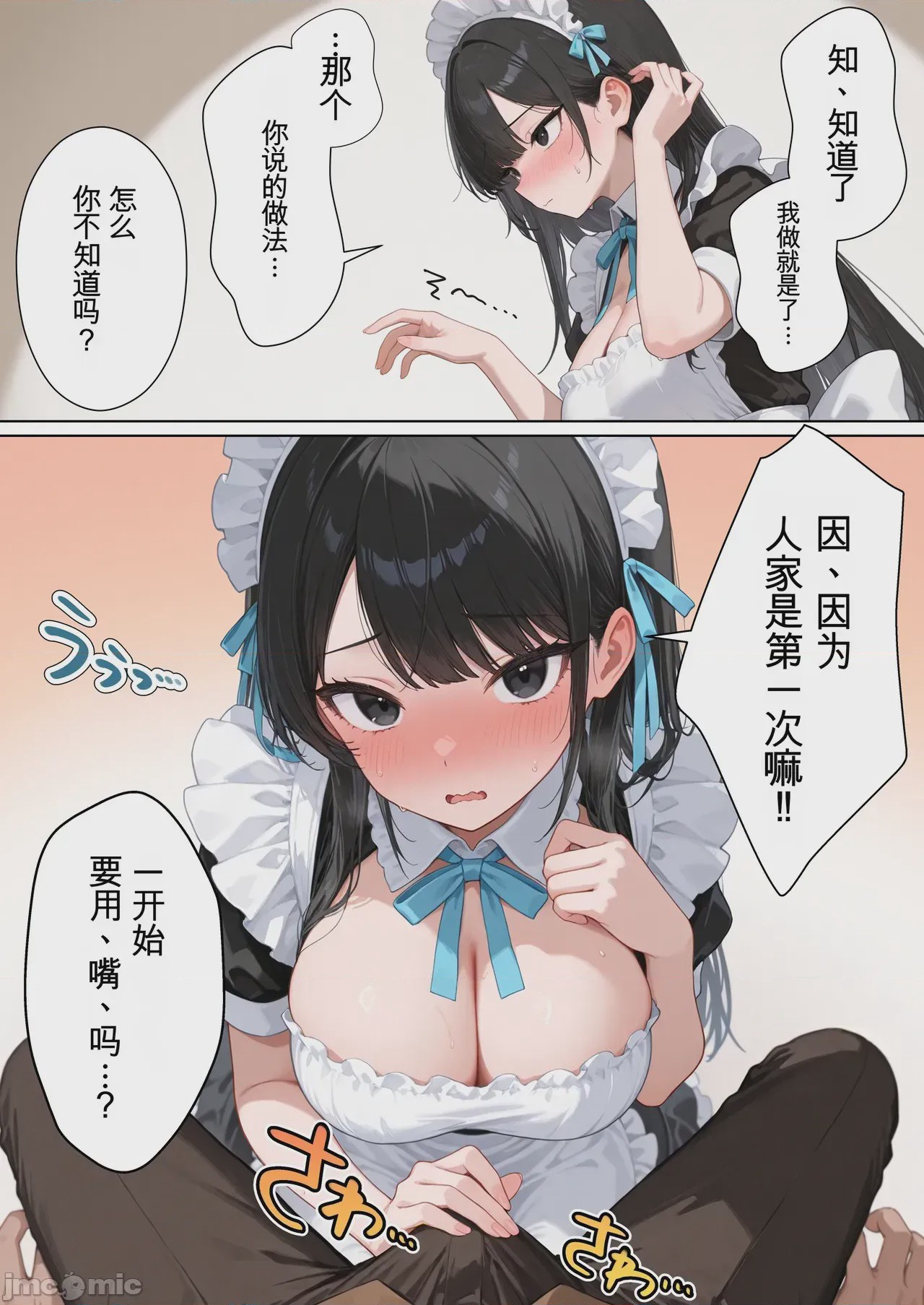 第1话, page 34