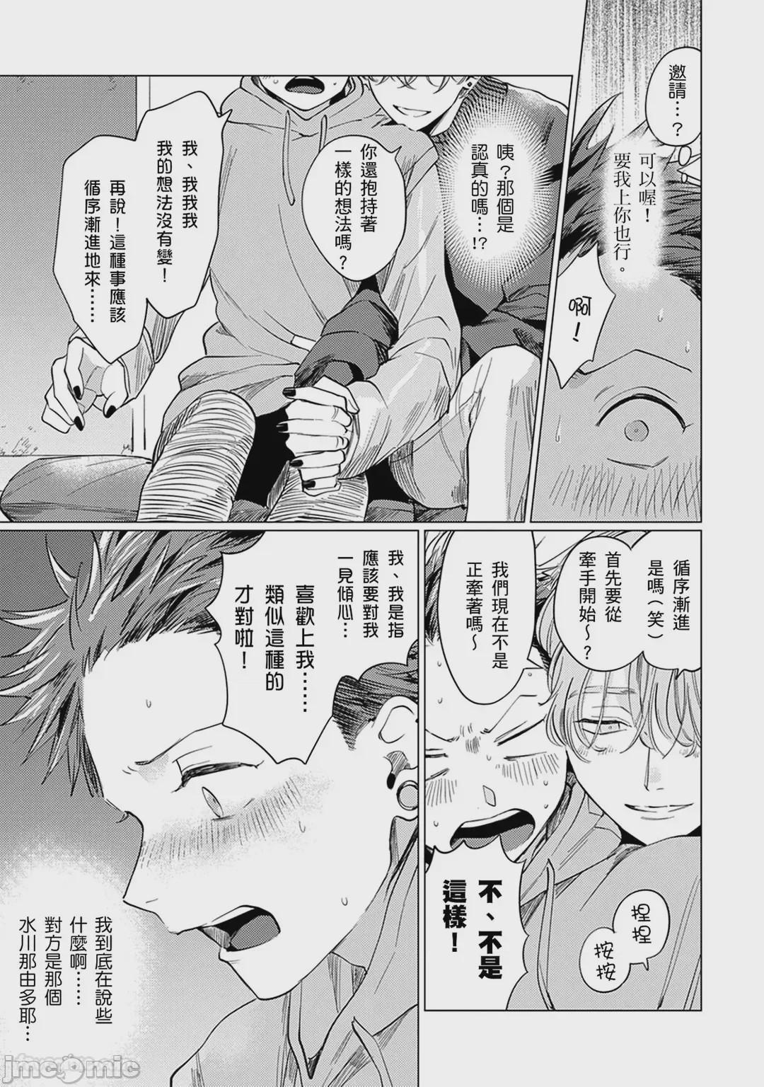 第1话, page 26