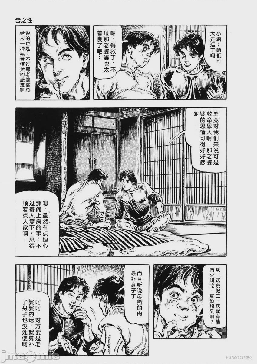 第1话，第 182 页