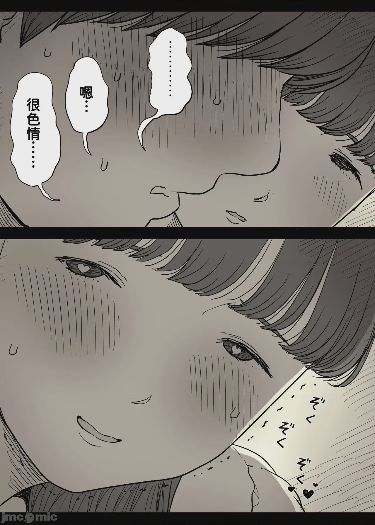 第1话, 페이지 34
