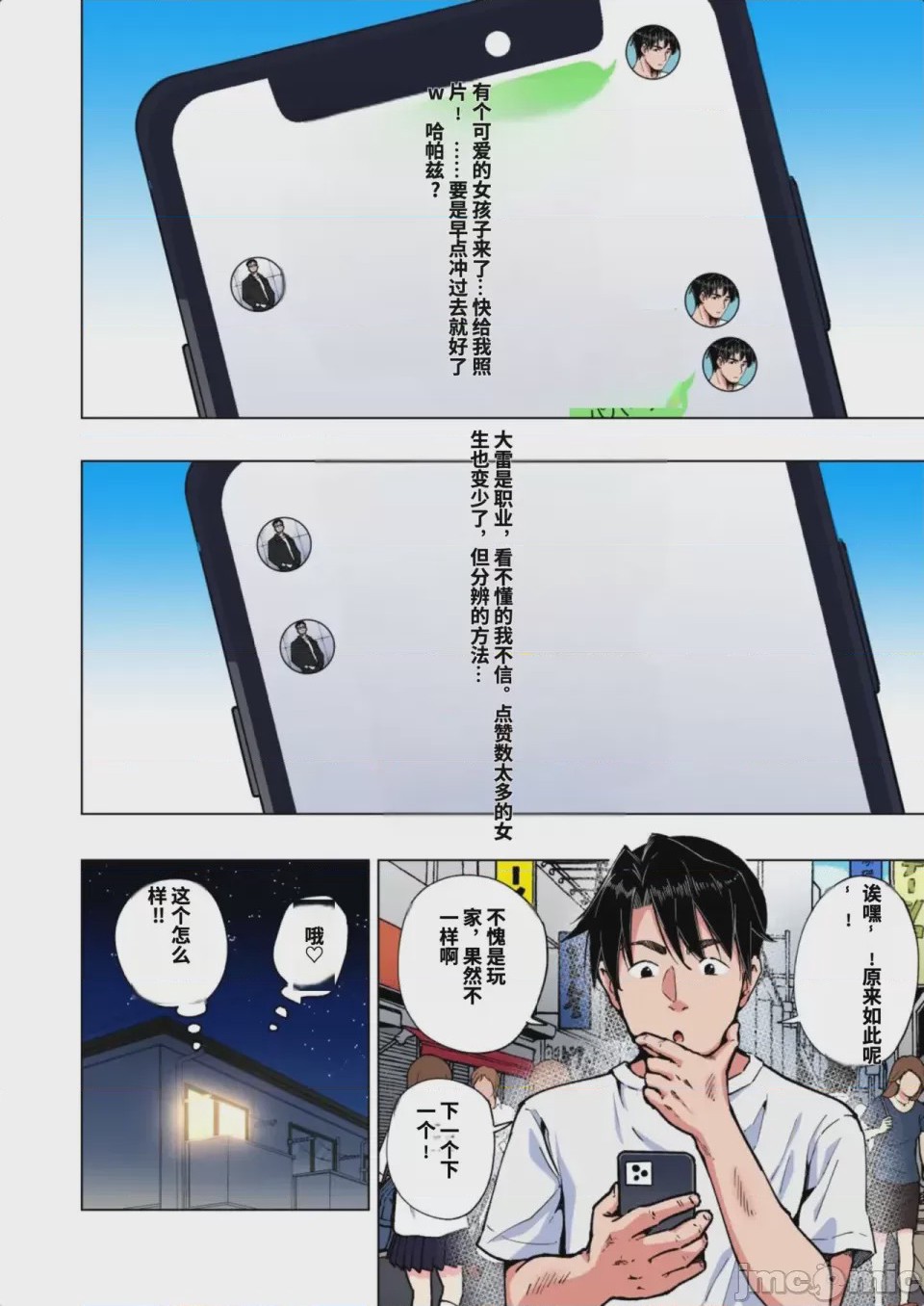 第1话, หน้า 242