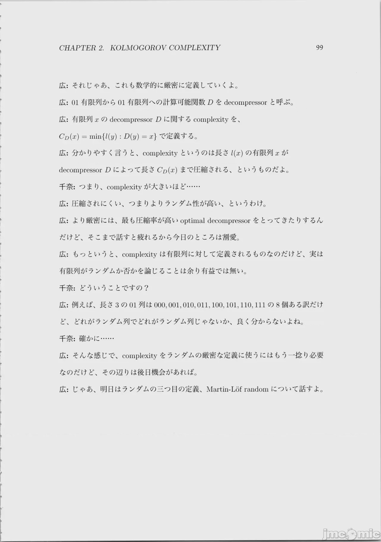 第1话、100 ページ