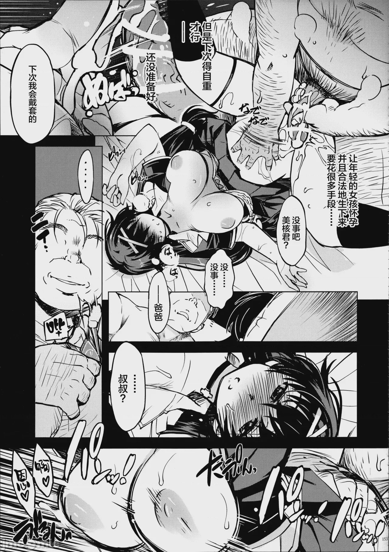 第1话、152 ページ