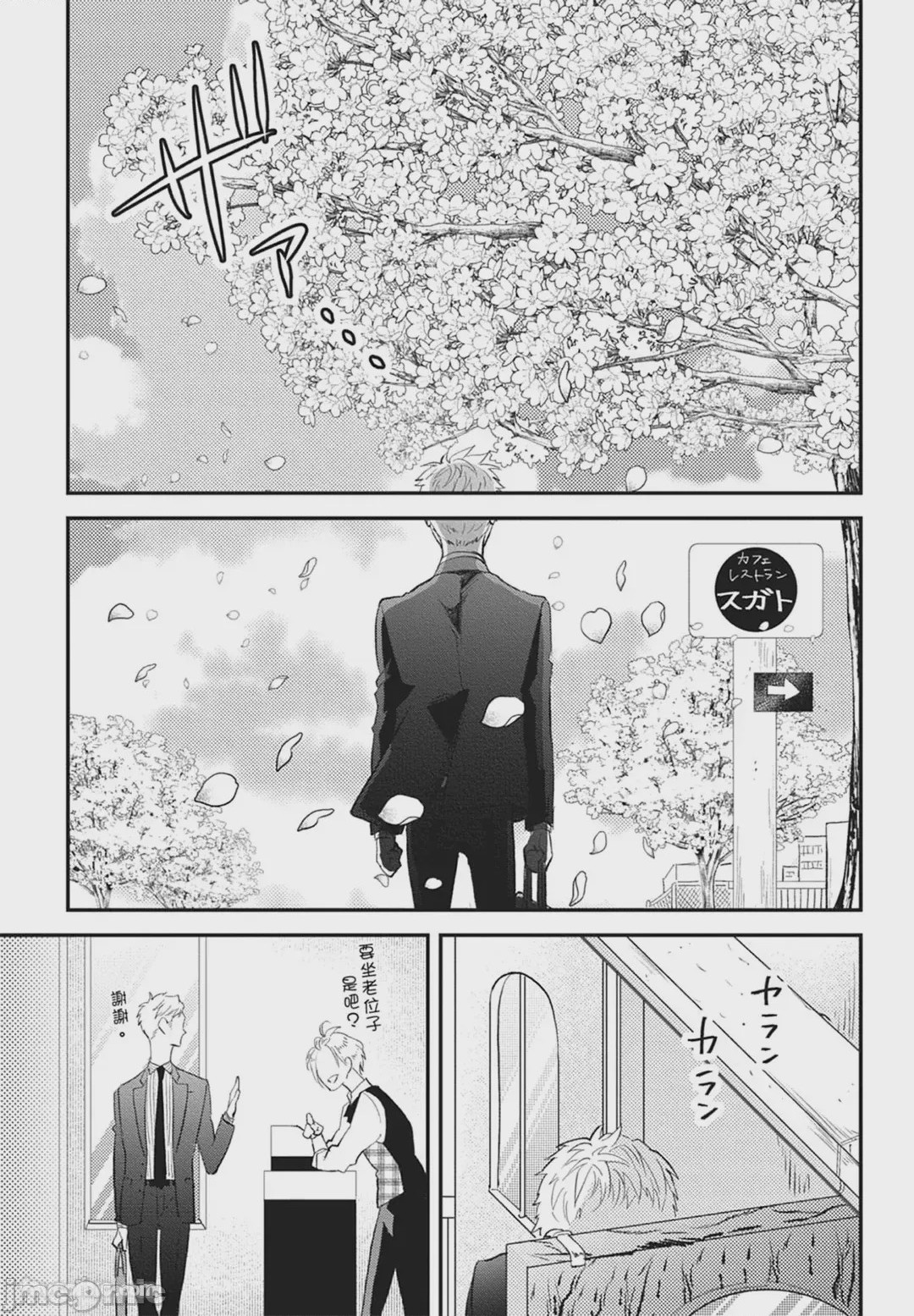 第1话, page 163