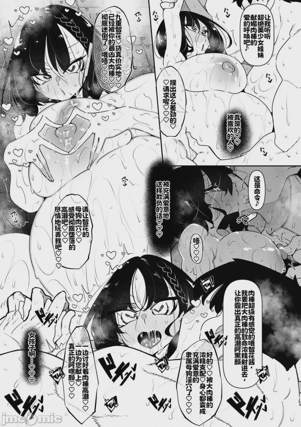 第1话, pahina 70