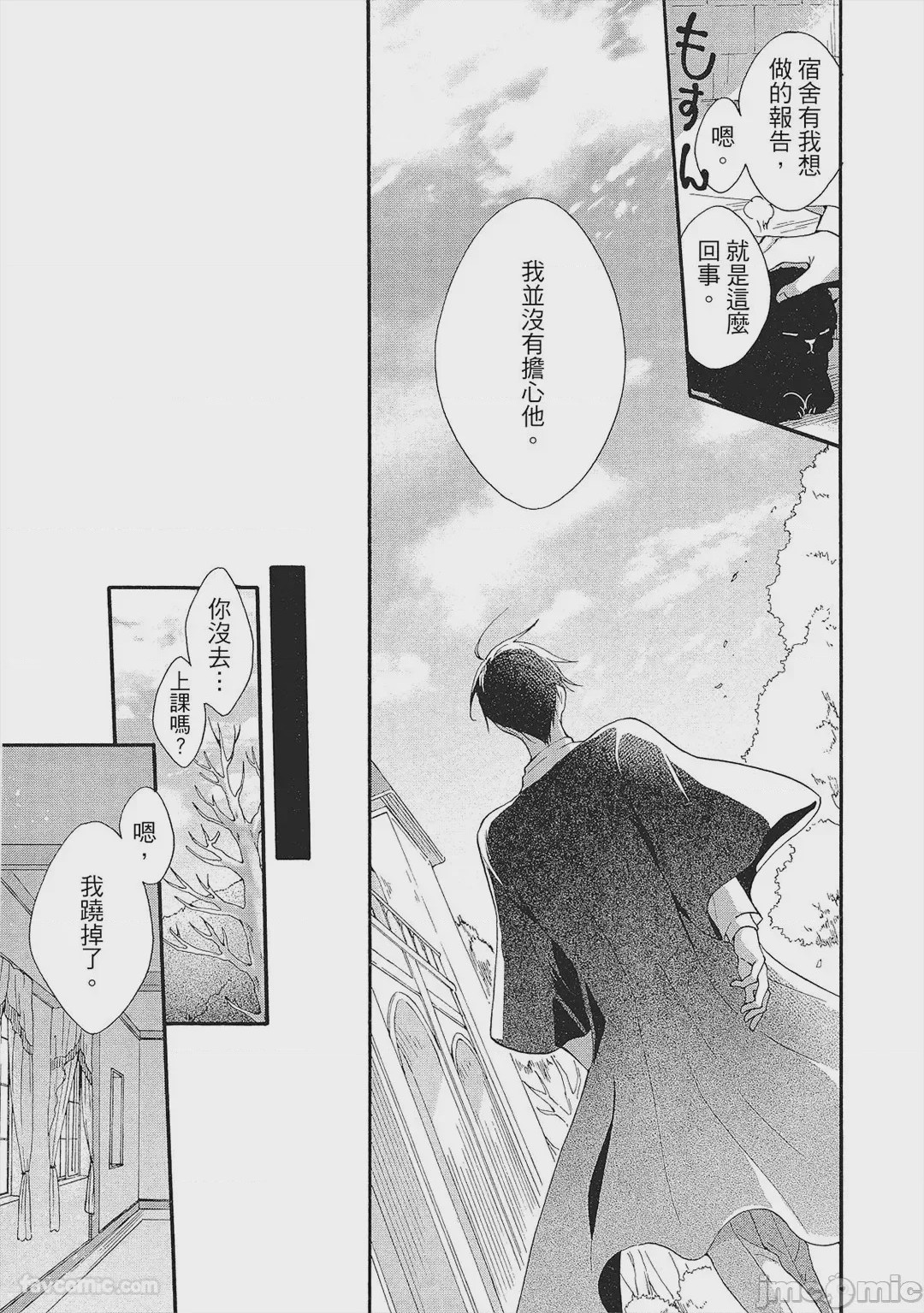 第1话, pahina 18