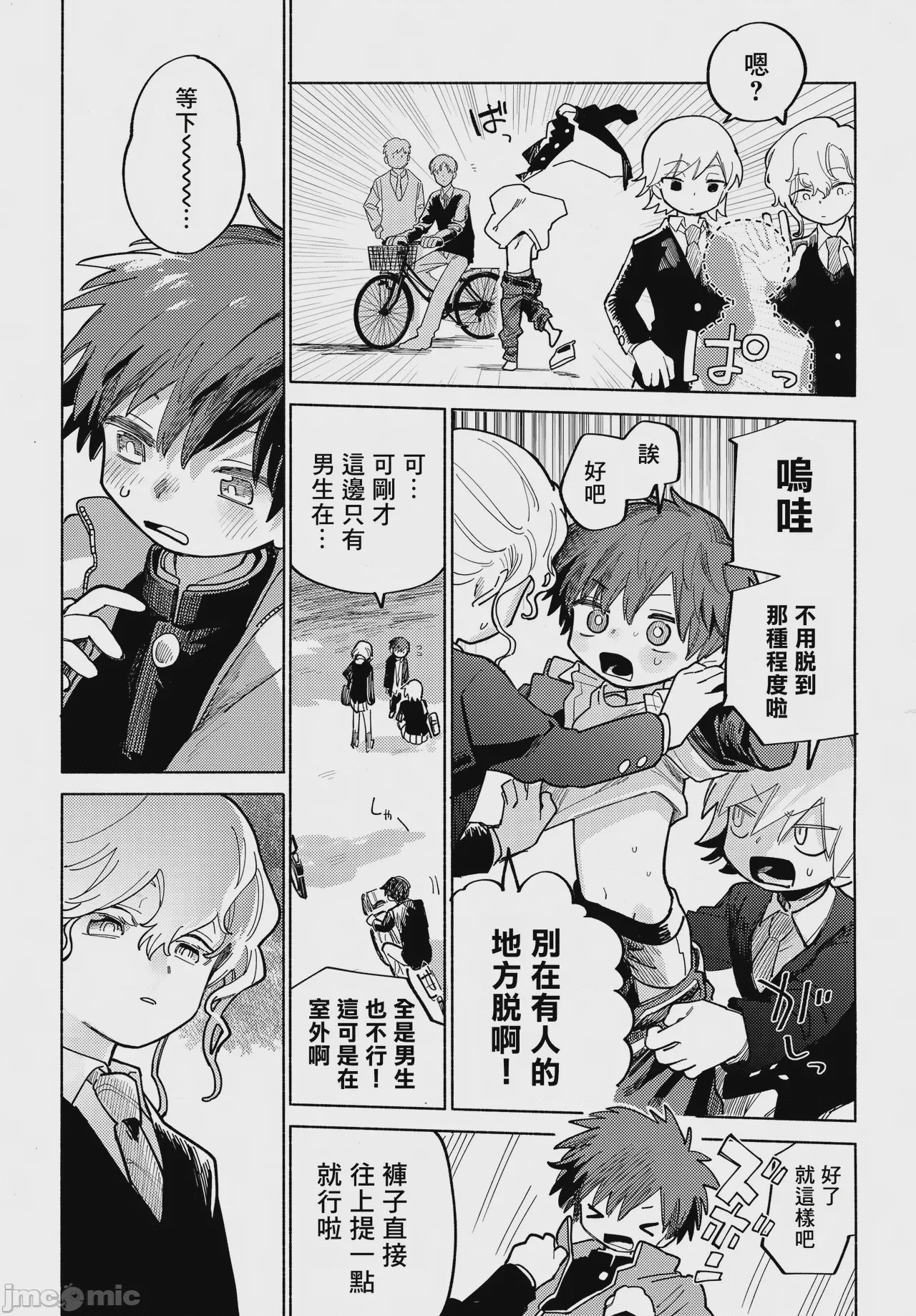 第1话，第 30 页