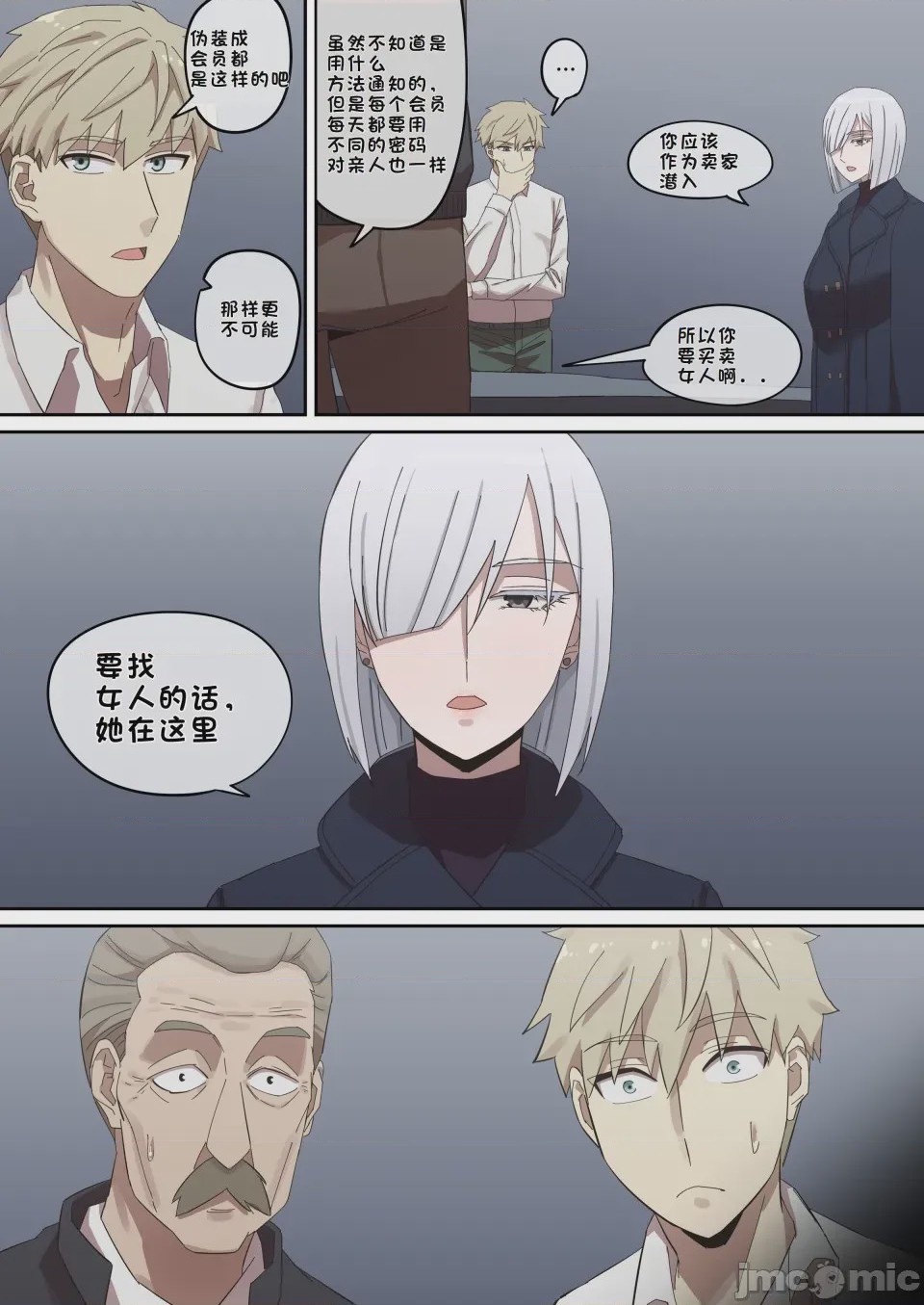 第1话, page 90