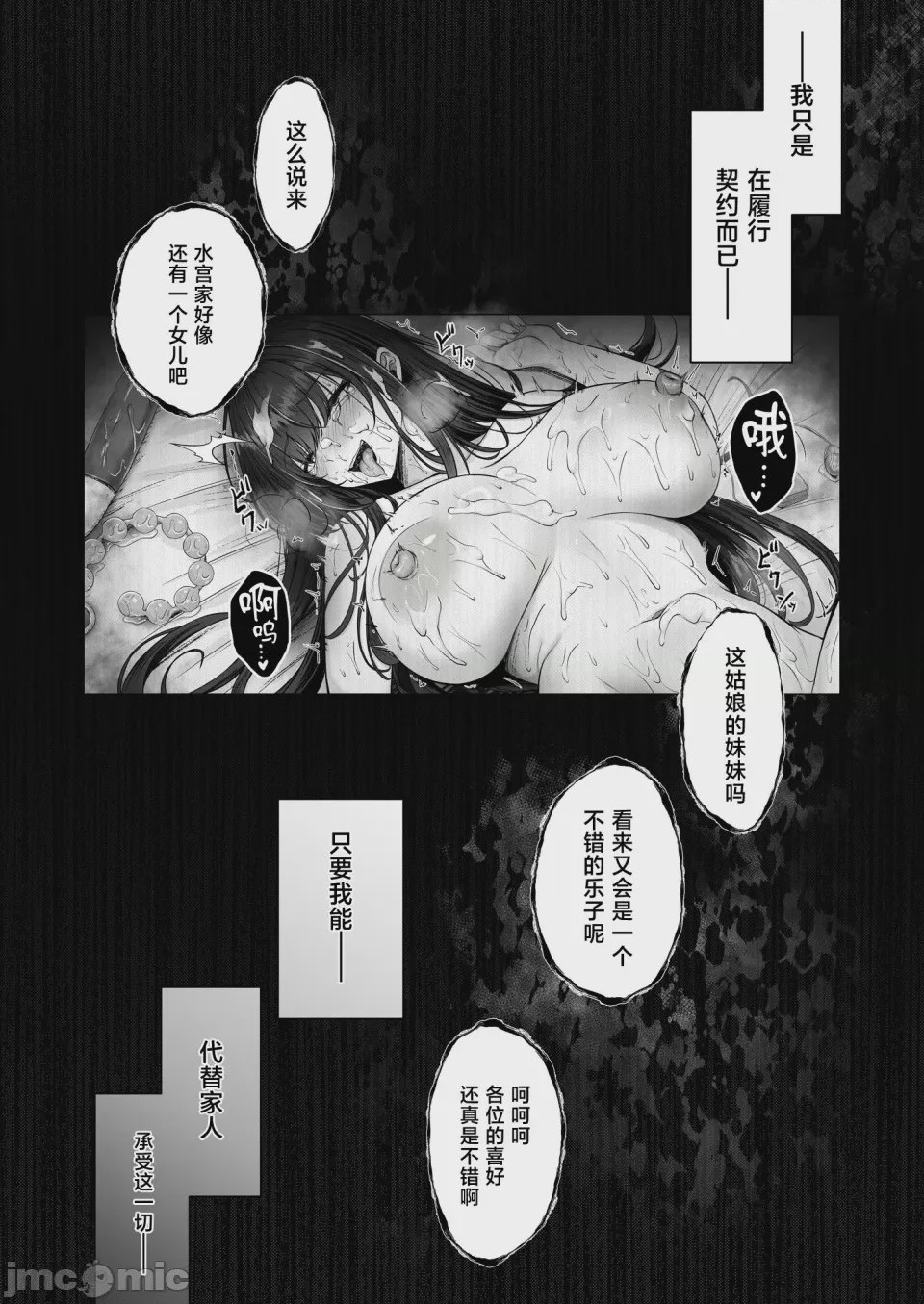第1话，第 48 页