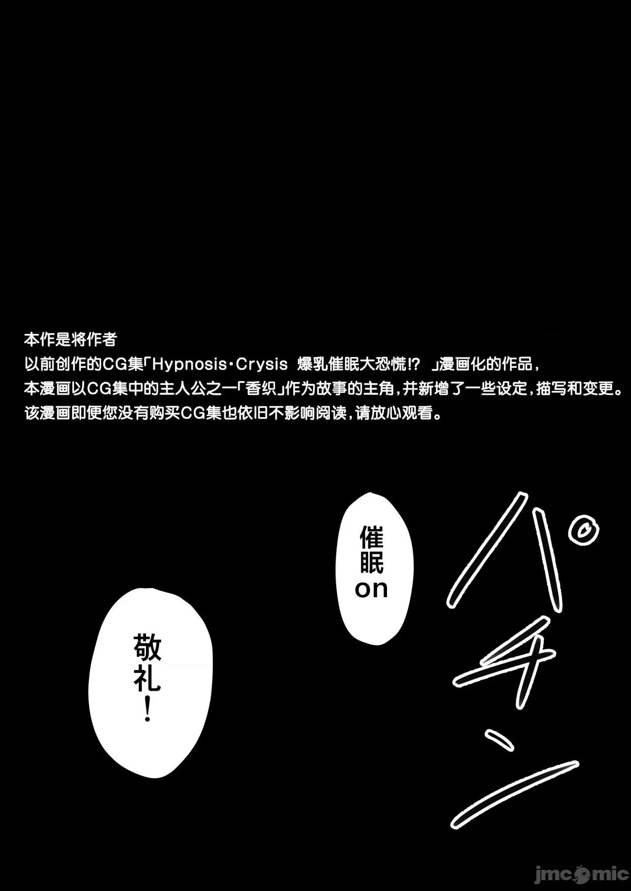 [葱鱼个人汉化] [studio：okki (okki)] 催眠爆乳彼女 [中国翻訳] 第1话, page 4
