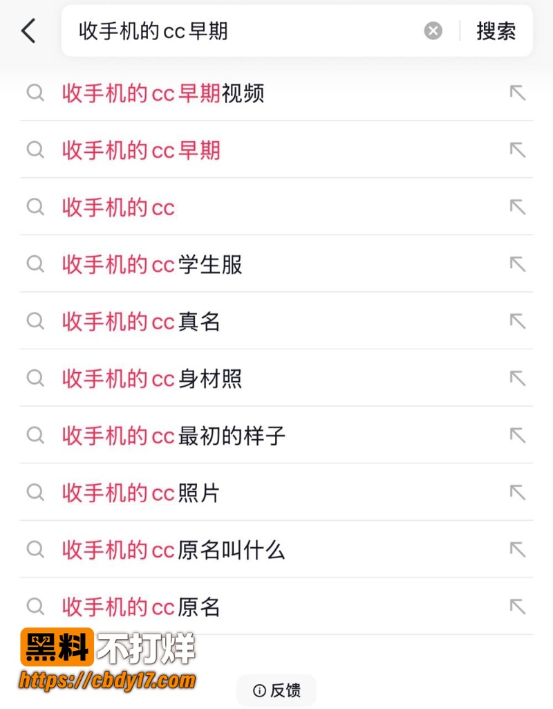 收手机的CC 7
