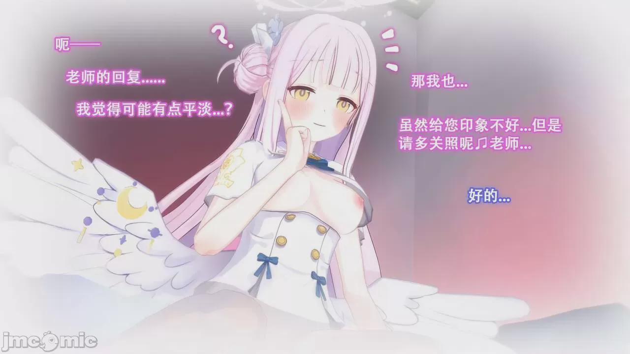 [书亚] 圣园未花篇 第1话, page 10