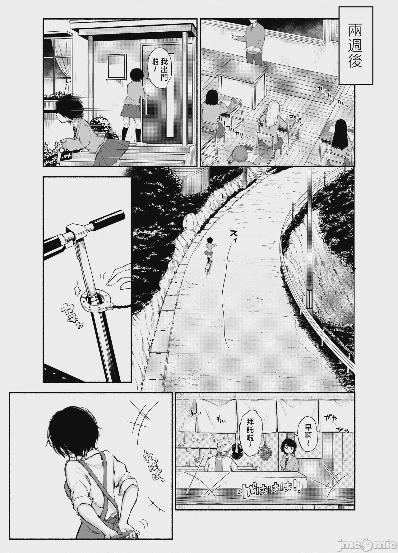 第1话, page 20