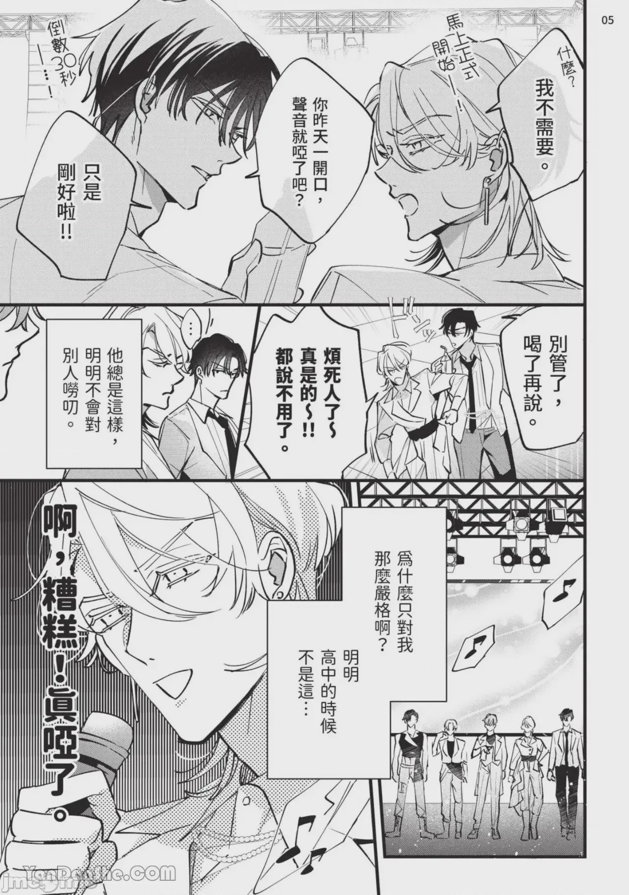 第1话、6 ページ