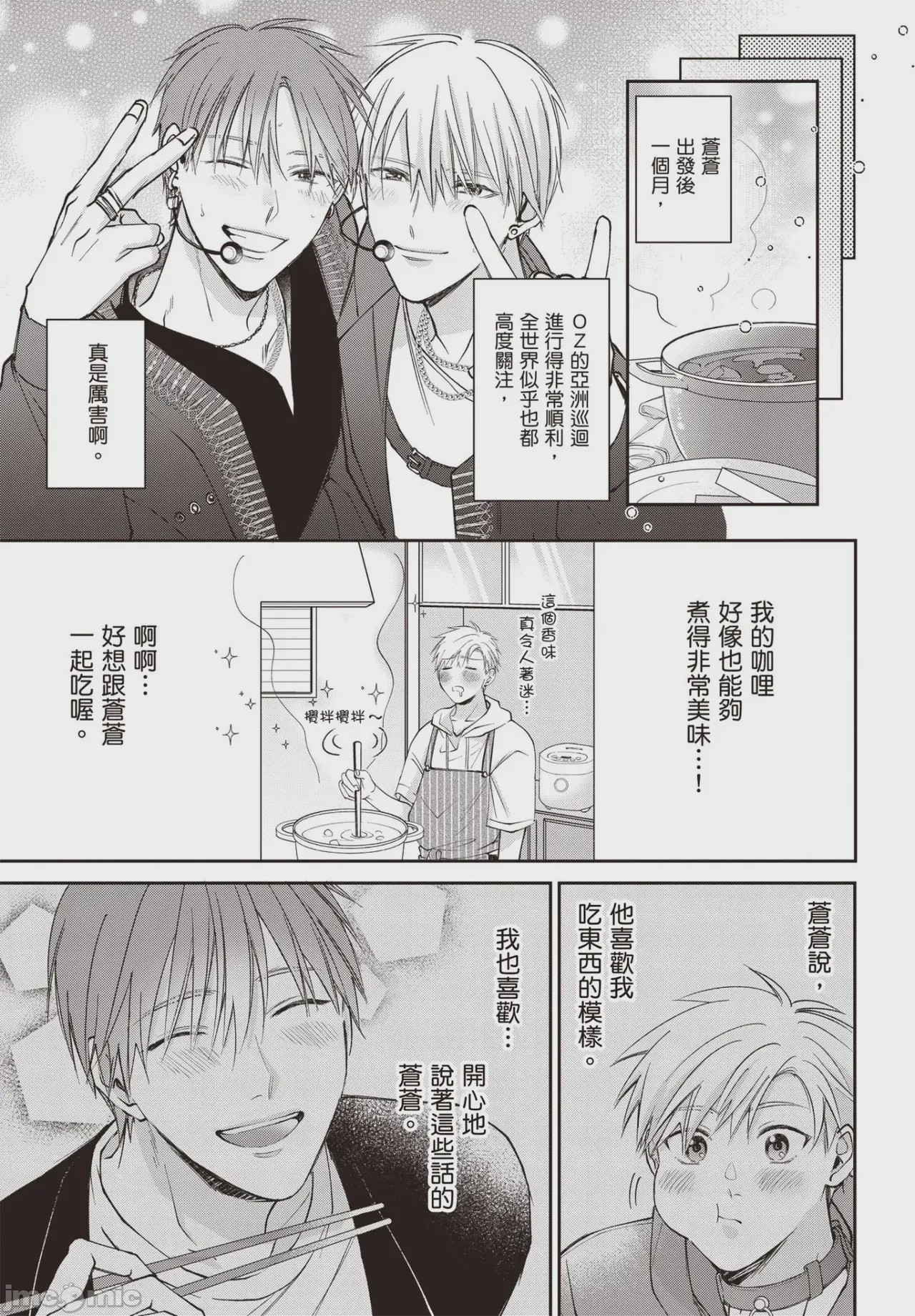 第1话，第 91 页