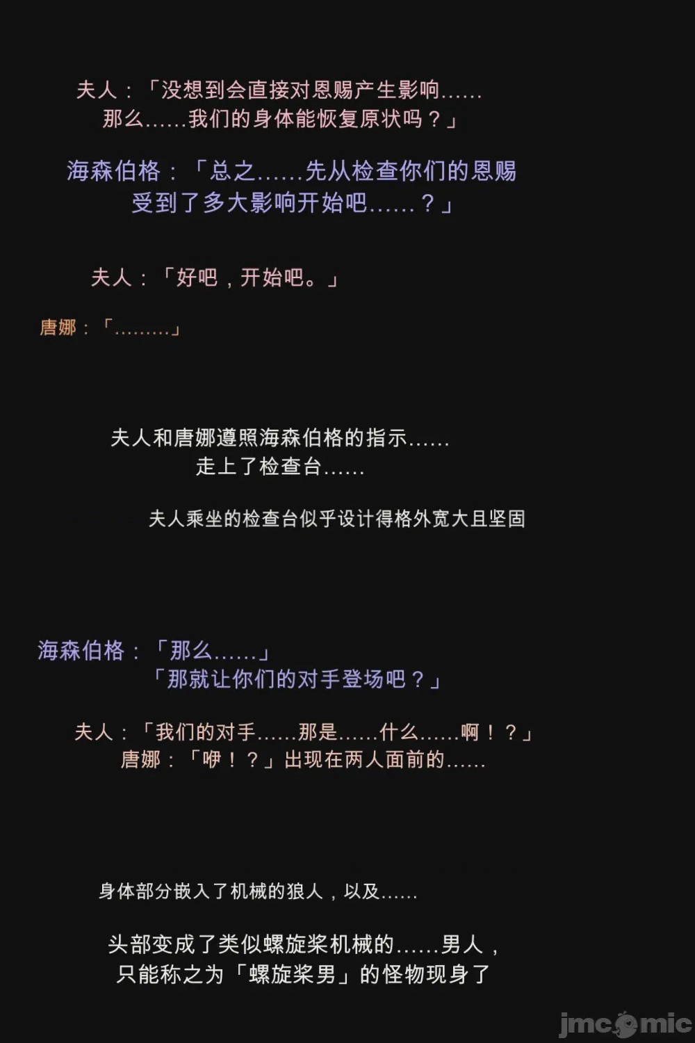 第1话，第 93 页