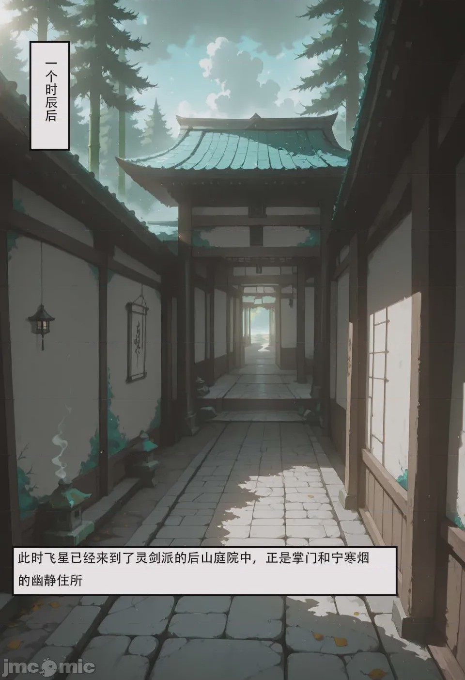第1话, 페이지 141