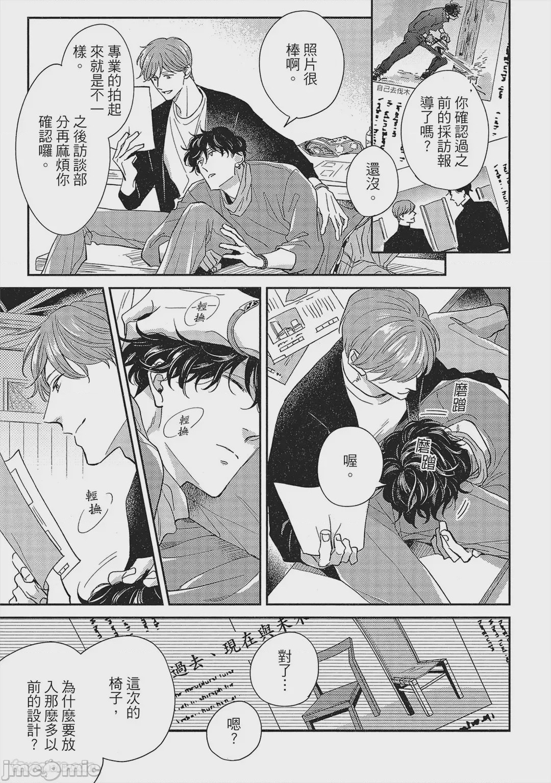 第1话，第 234 頁