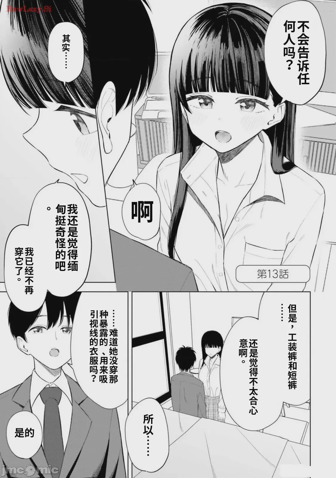 第1话, page 143