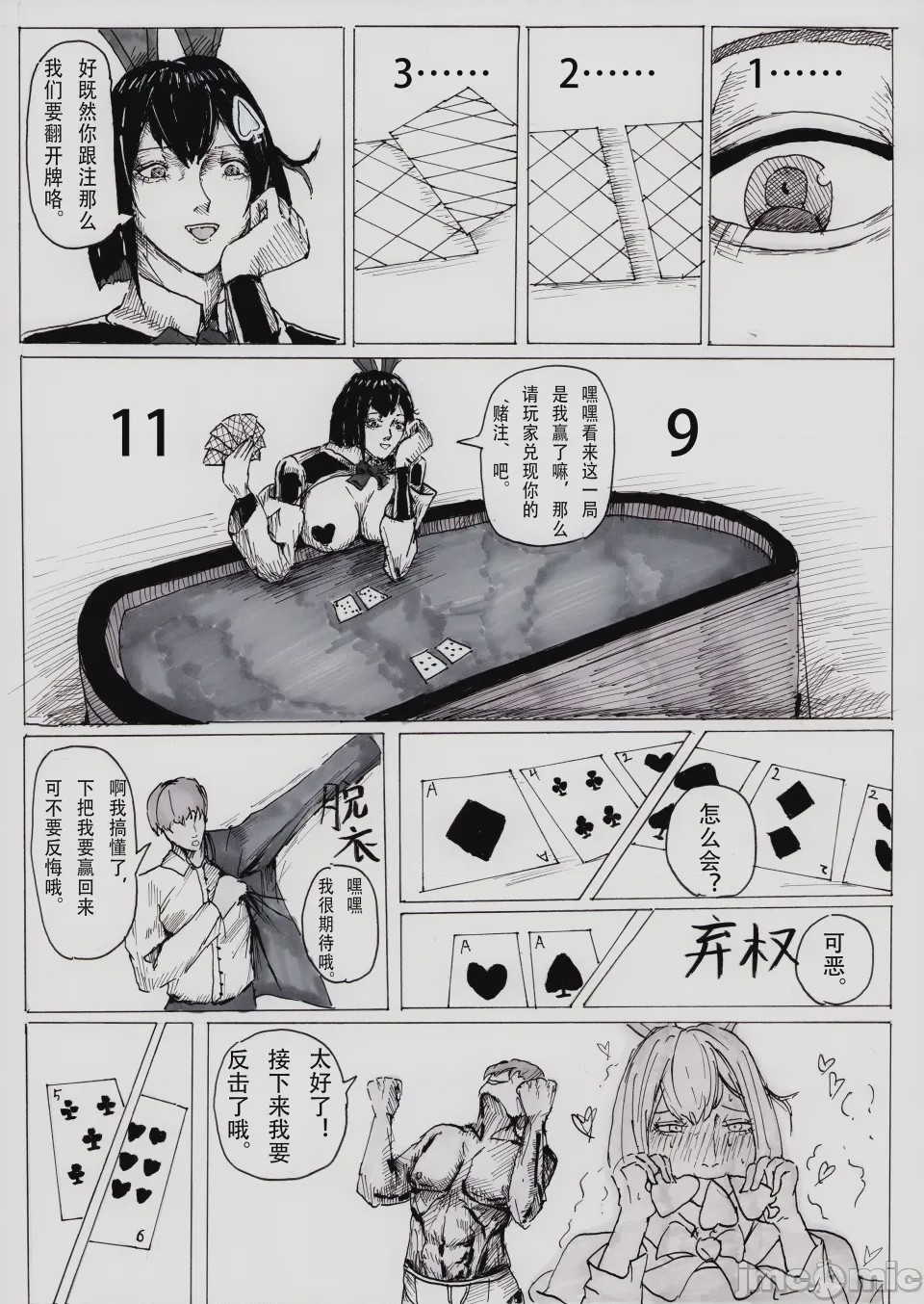 第1话, page 4