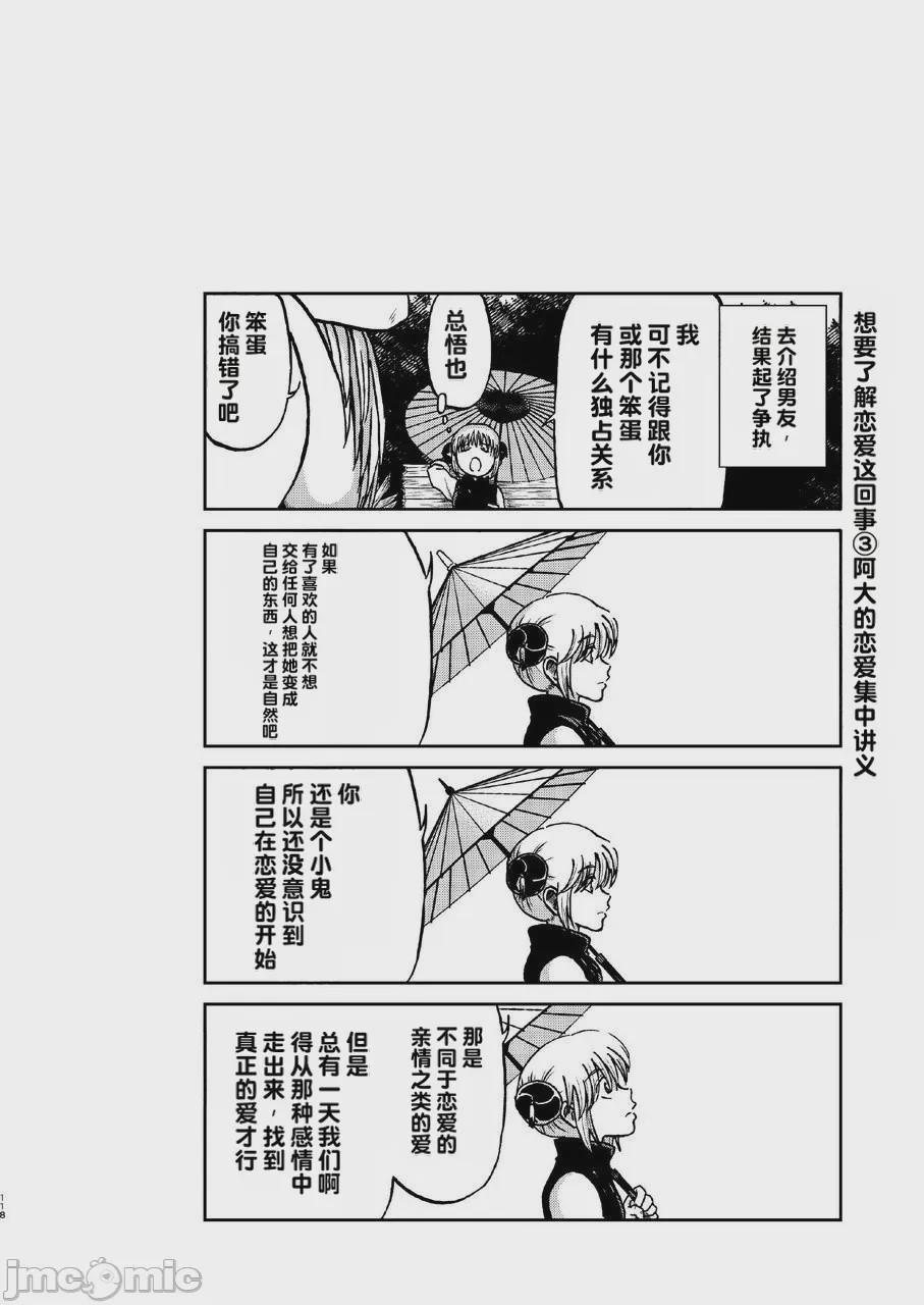 第1话, page 61