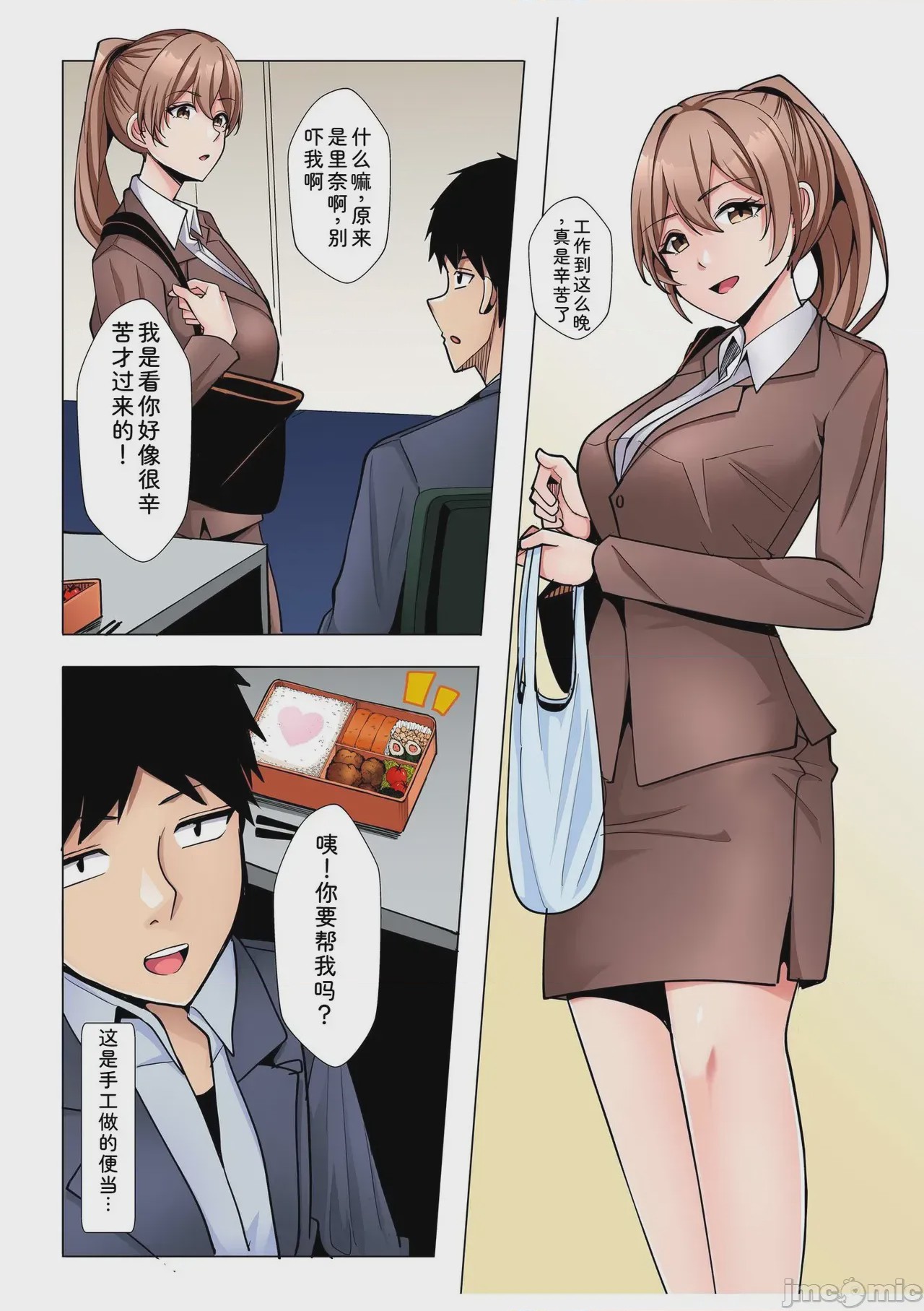 第1话, pahina 4