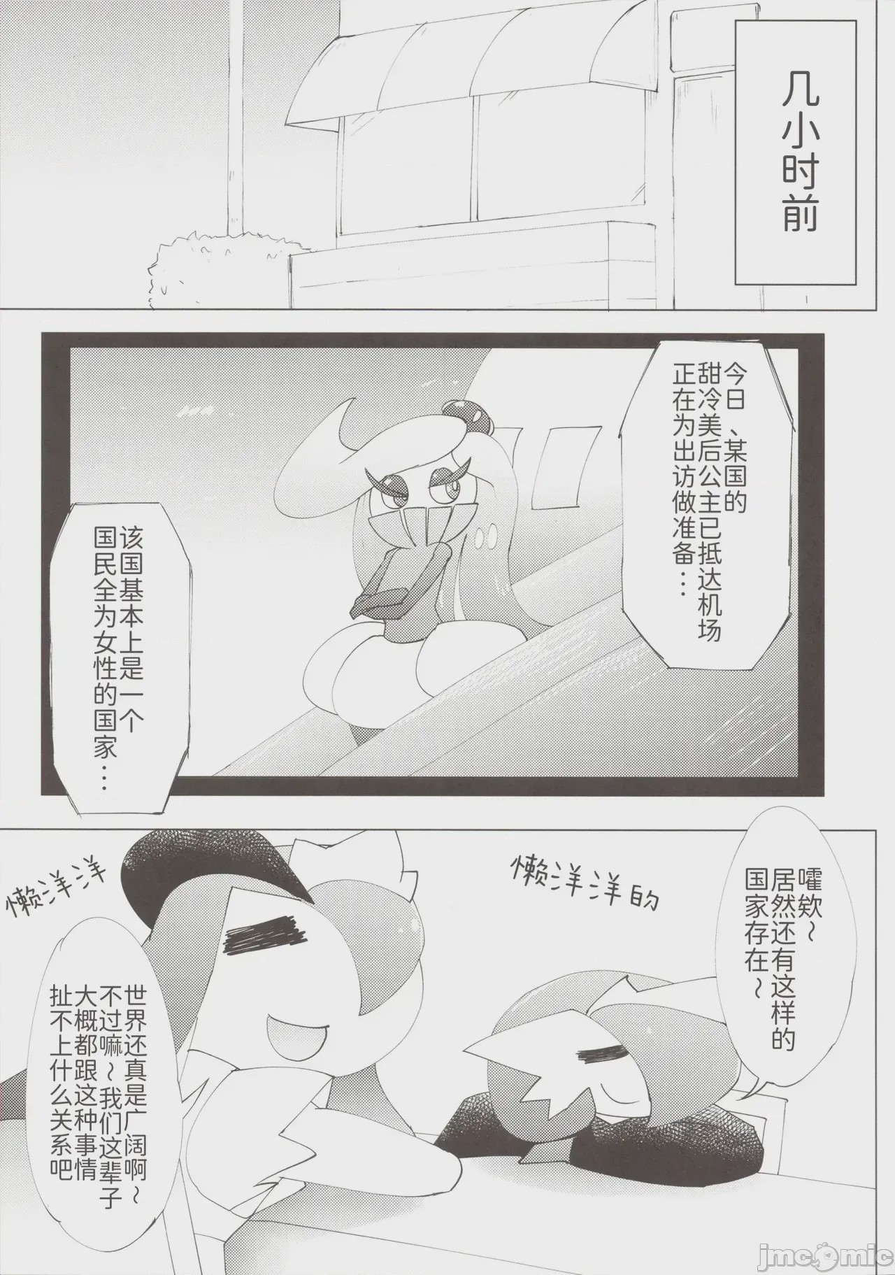 第1话, pahina 10