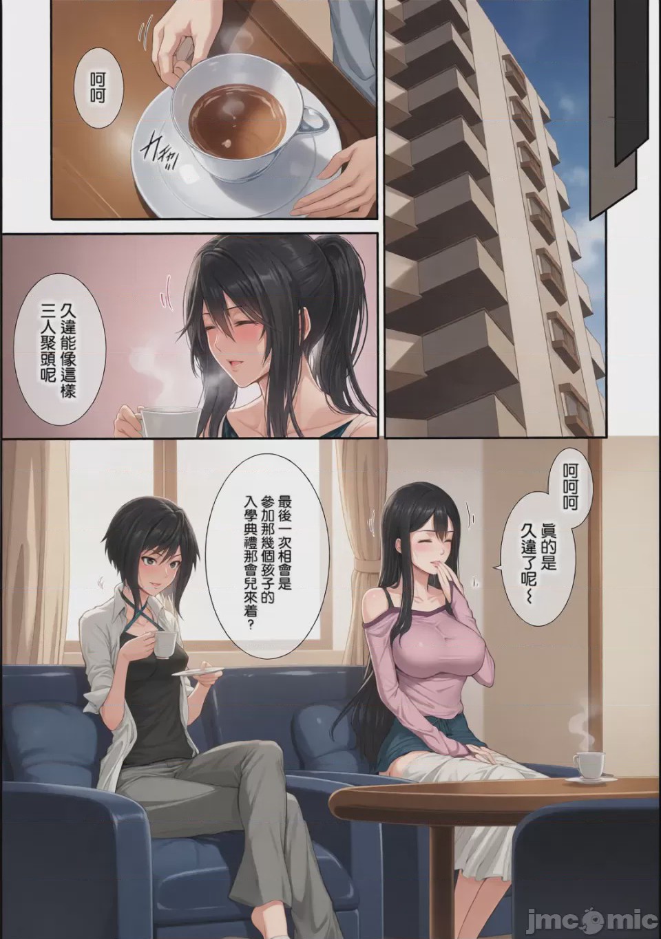 第1话, page 42