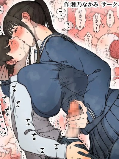 [ひまわりのたね (種乃なかみ)] 長身女子に食べられる のポスター