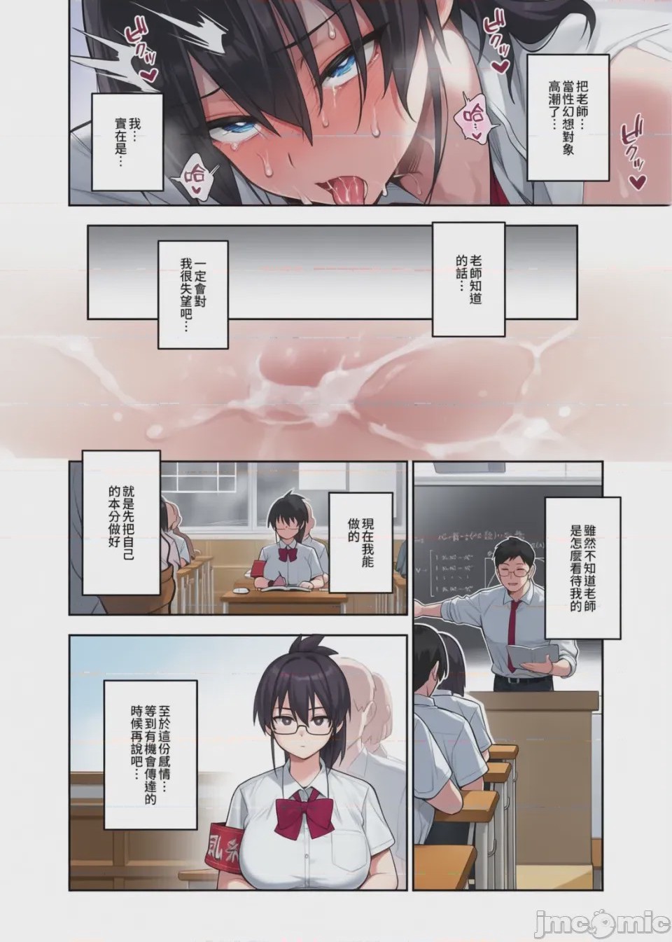 第1话，第 97 页