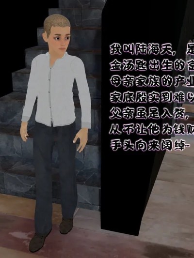 โปสเตอร์สำหรับ 爸爸的情人03