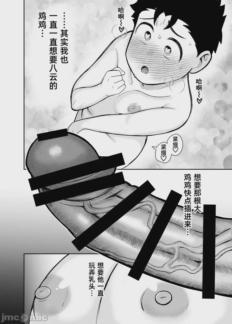 第1话, หน้า 50