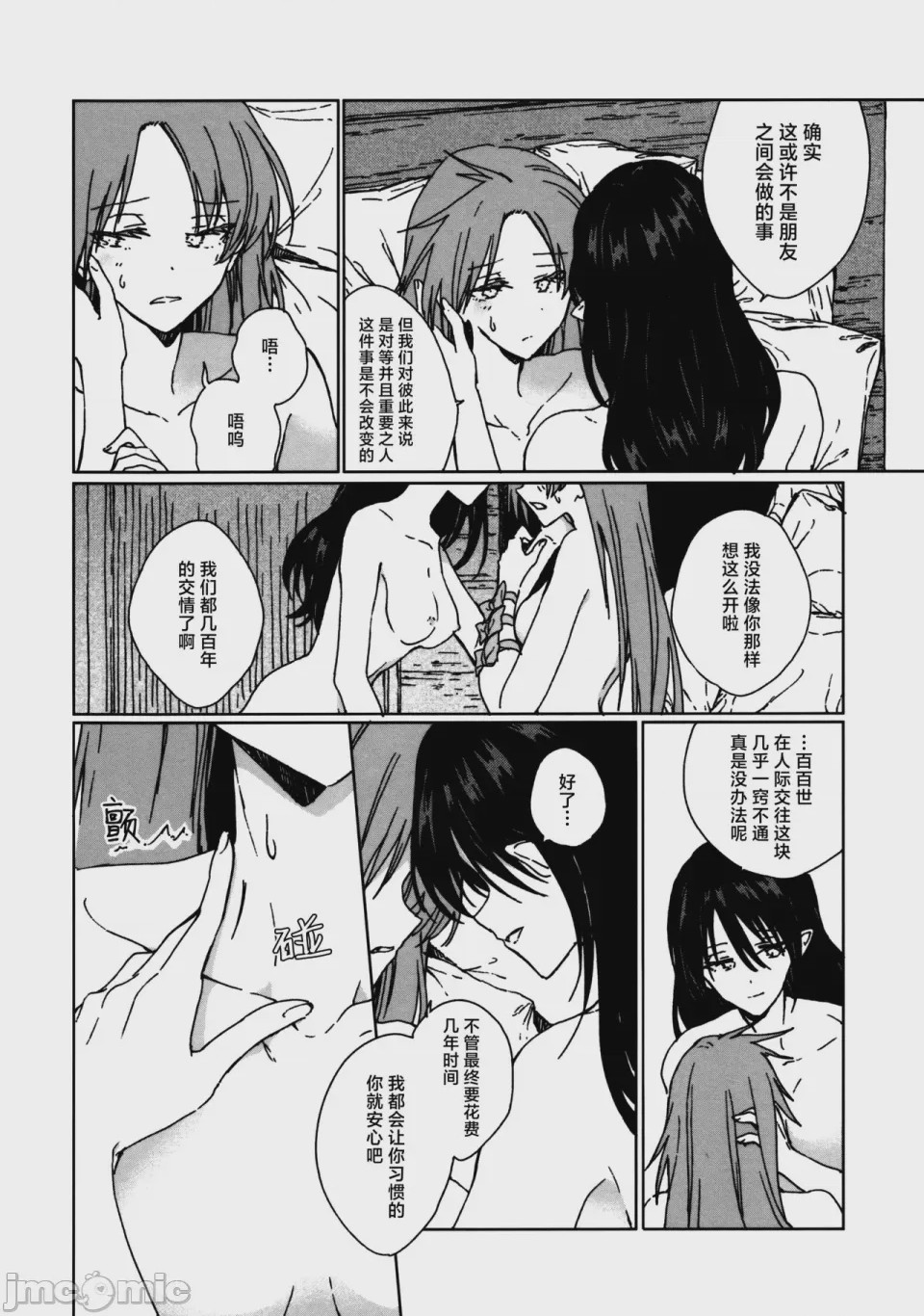 第1话，第 21 页
