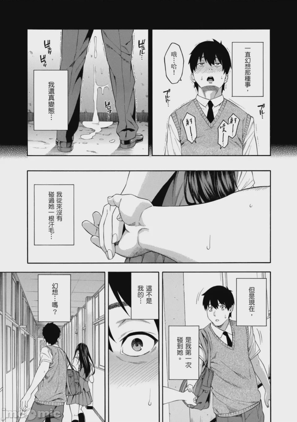 第1话, หน้า 6