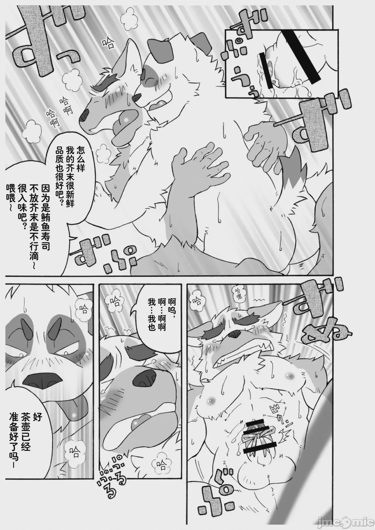 第1话，第 26 頁
