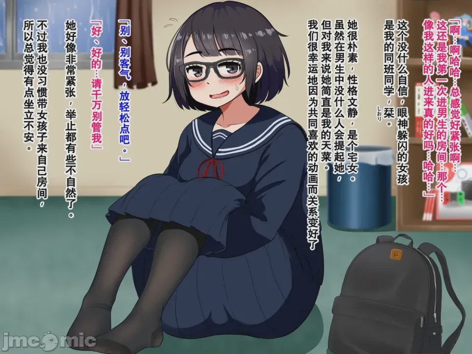 第1话、2 ページ