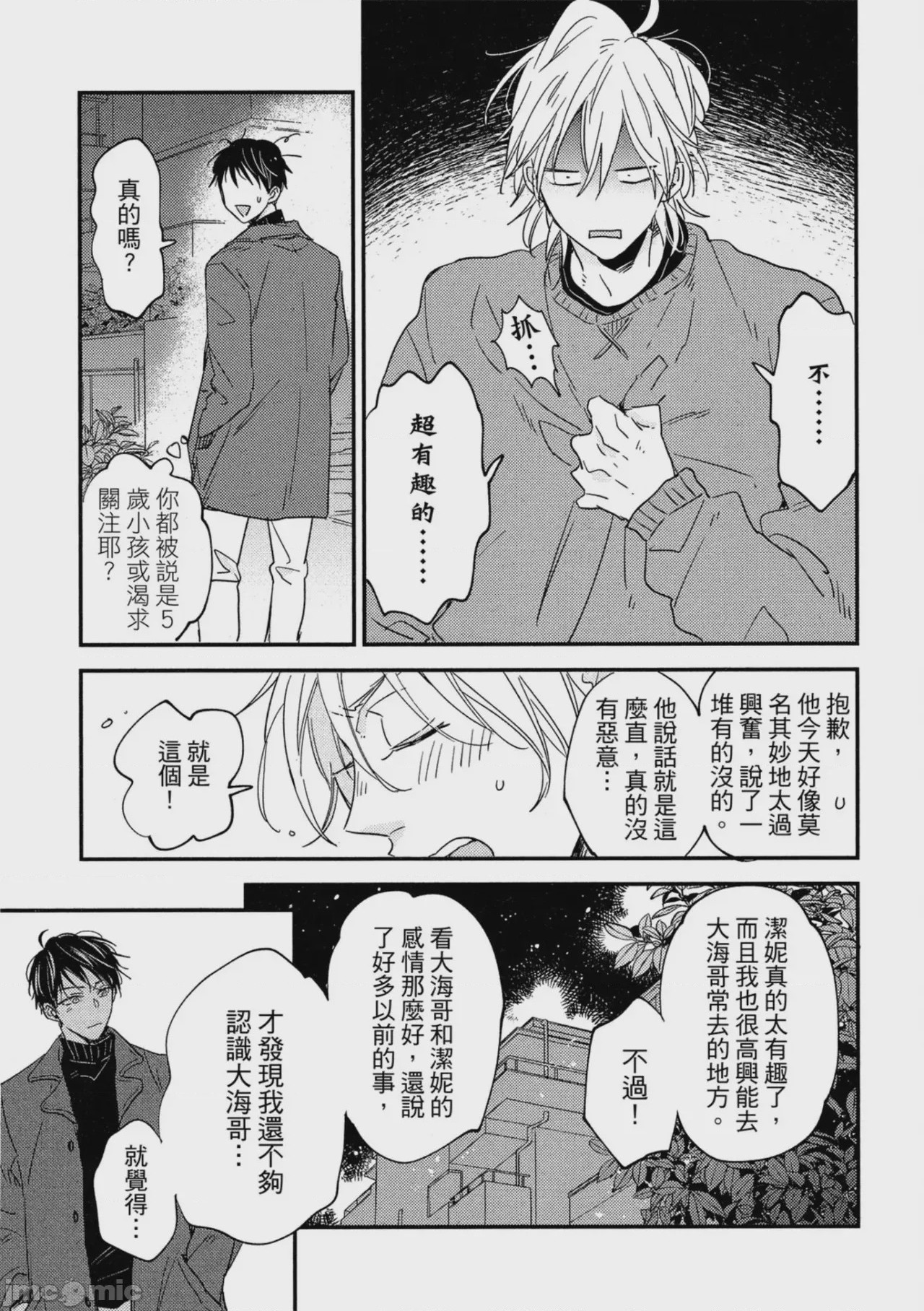 第1话, page 218