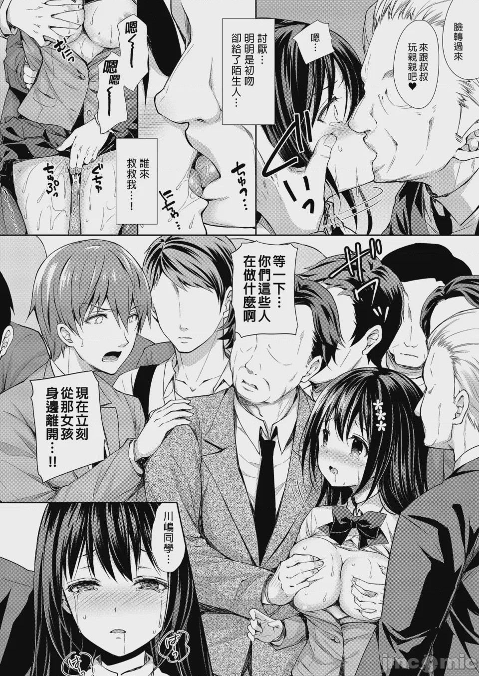 第1话、17 ページ