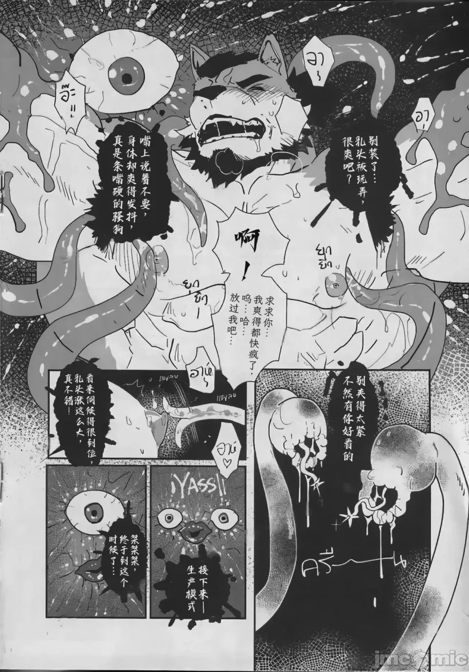 第1话, page 14