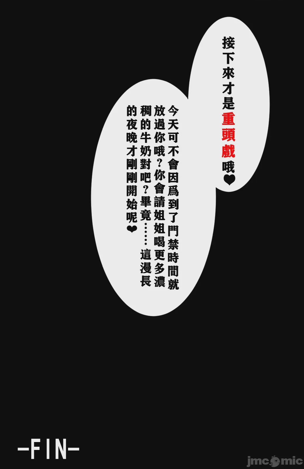第1话，第 55 页