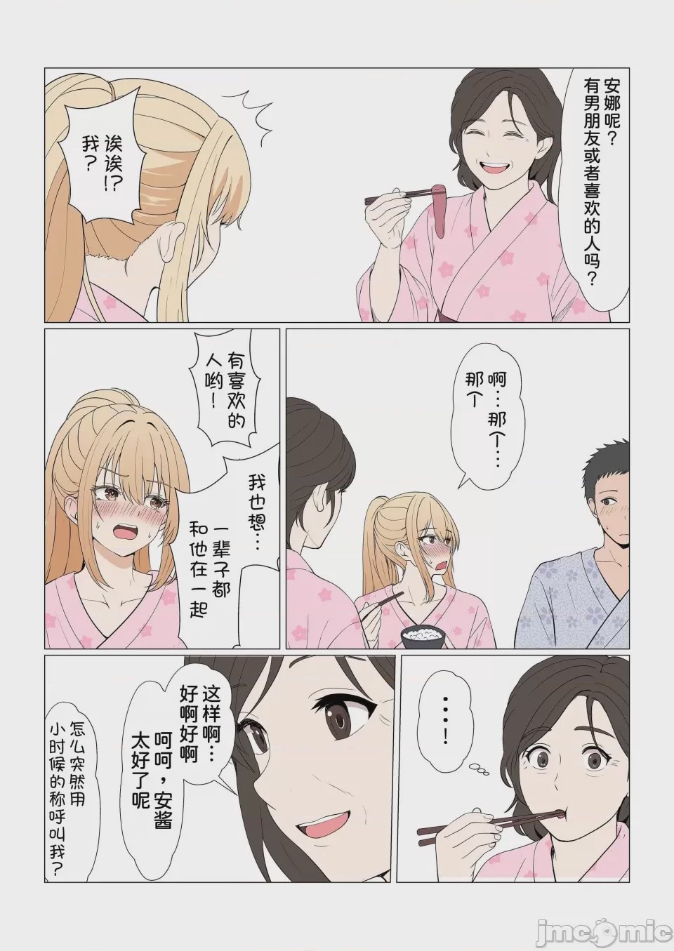 第1话、401 ページ