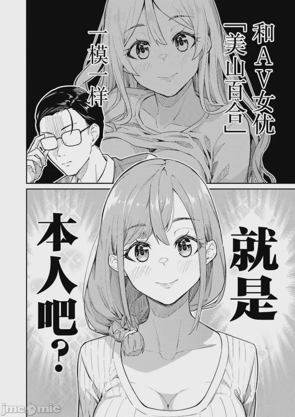 第1话 第01话, pahina 14