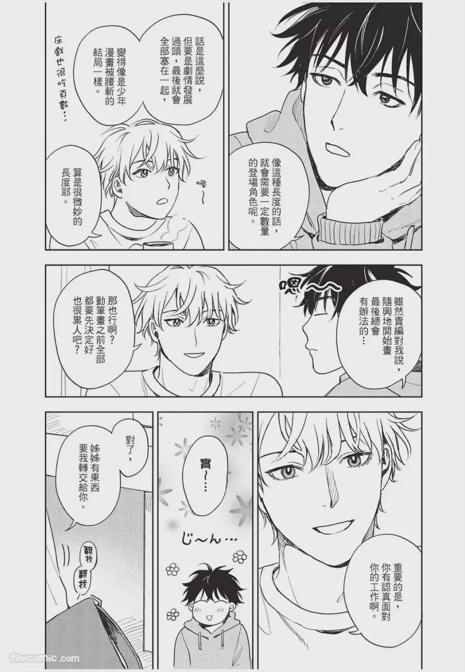 第1话, pahina 123