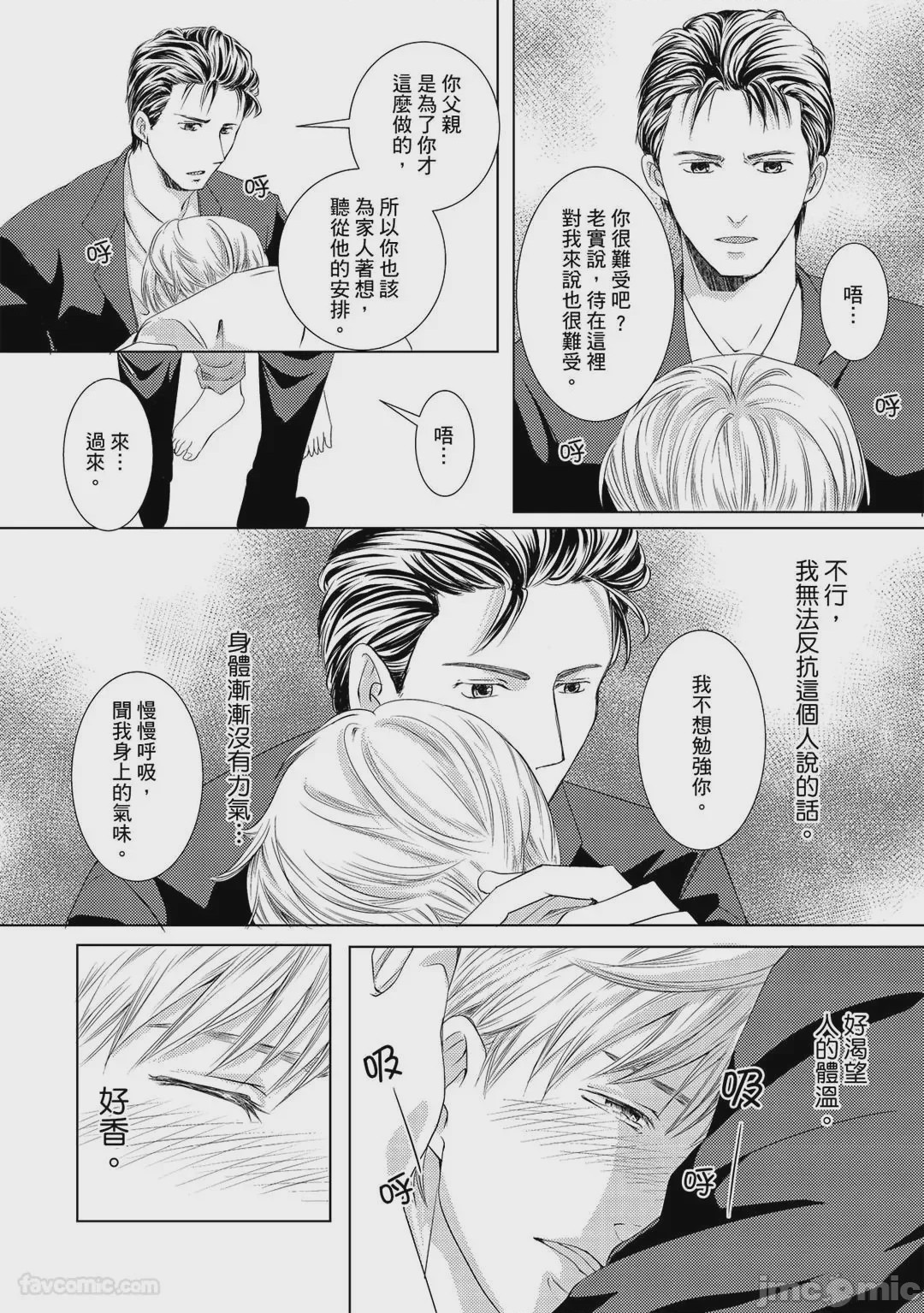 第1话，第 30 頁