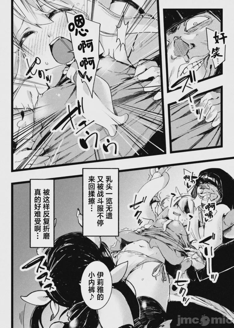 第1话，第 18 頁