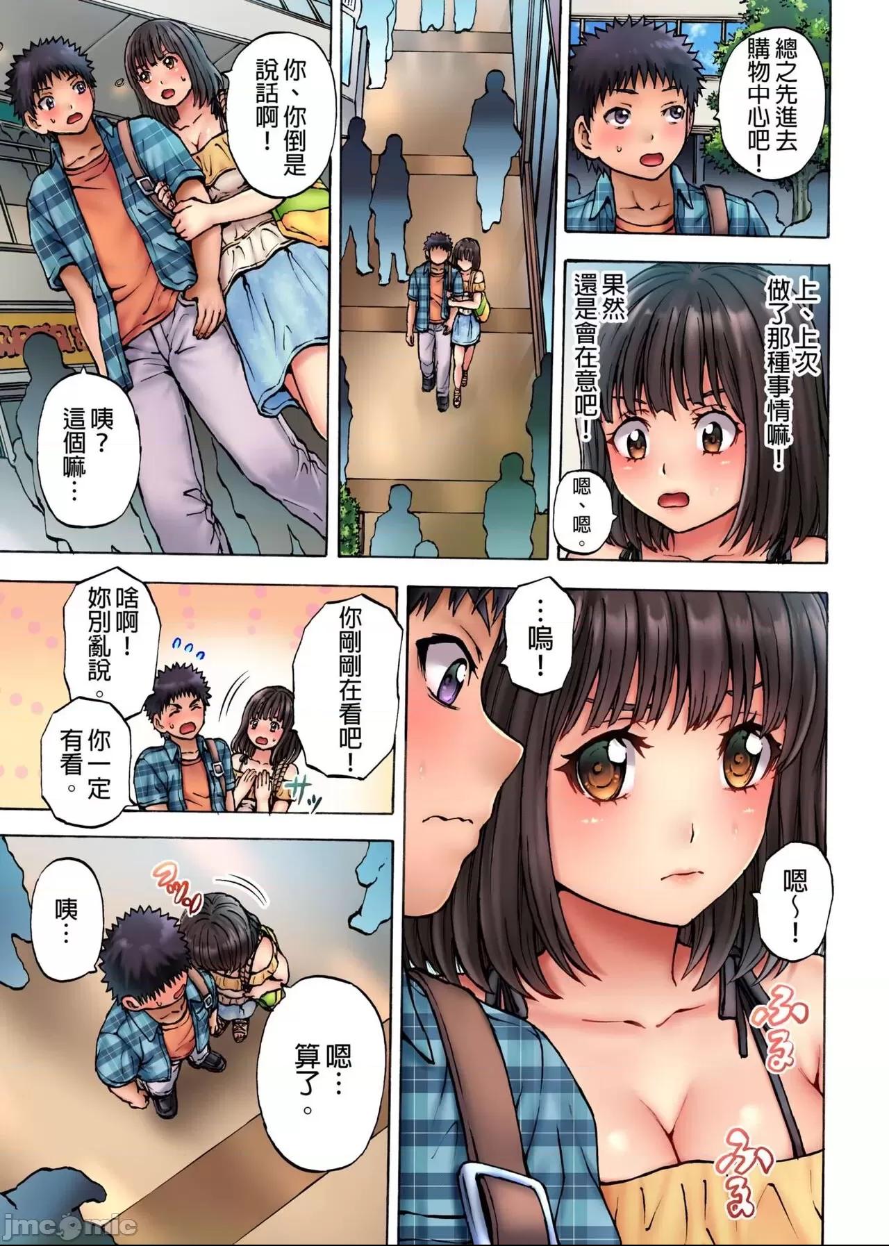 剝★皮 ~在媽媽的裡面做真正的特訓~ [Hirosan] むけ☆ちん 〜母さんのナカで本番特訓〜 [中国翻訳] 第1话，第 58 頁